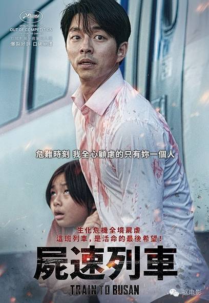【JMedia】整列火车的人只活两个半，这部韩国丧尸电影让人感动到哭(图14)